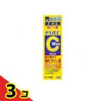 メラノCC Men 薬用しみ集中対策美容液 20mL  3個セット