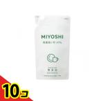 ミヨシ石鹸 無添加 食器洗いせっけん 詰め替え用 350mL  10個セット