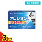 第２類医薬品 アレジオン20 48錠 (48日分)  3個セット