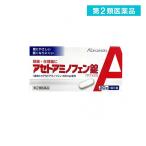 アセトアミノフェン錠「クニヒロ」 20錠 (1個)  第２類医薬品 送料無料