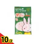 ショッピング子供用 不織布マスク 幼児用ミッフィー不織布プリーツマスク  5枚  10個セット