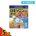 第2類医薬品 ロキソニンEXテープ 7×10cm 7枚入 5個セット