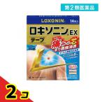 第２類医薬品 ロキソニンEXテープ 7×10cm 14枚入  2個セット