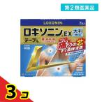 第2類医薬品 ロキソニンEXテープL(大判サイズ) 10×14cm 7枚入 3個セット