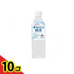  Wako . baby. ... младенец. очищенная вода 500mL 10 шт. комплект 