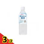  Wako . baby. ... младенец. очищенная вода 500mL 3 шт. комплект 