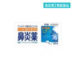 指定第２類医薬品 鼻炎薬A「クニヒロ」 96錠  (1個)