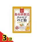 養命酒製造 クロモジ�