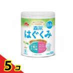 森永はぐくみ 粉ミルク 0ヵ月〜1歳頃まで 大缶 800g  5個セット