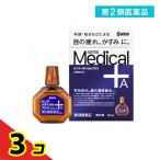 第2類医薬品 サンテ メディカルプラス アクティブ 12mL 3個セット