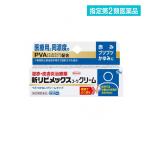 指定第２類医薬品新リビメックスコーワクリーム 15g  (1個)