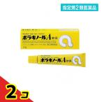 ボラギノールA軟膏 20g 2個セット  指定第２類医薬品 送料無料