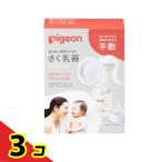  Pigeon материнское молоко assist ... контейнер ручной (manual) 1 штук 3 шт. комплект 