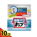 ショッピングLION 部屋干しトップ 除菌EX つめかえ用 810g  10個セット