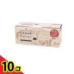 ショッピングカラーマスク 富士 チークカラーマスク 小さめワイドサイズ 30枚入 (ミルクティー)  10個セット