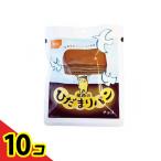 尾西のひだまりパン 長期保存(非常食) チョコ 70g  10個セット