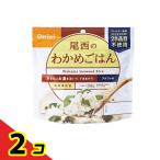 尾西食品 長期保存食 尾西のわかめごはん 100g  2個セット