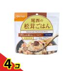 尾西食品 長期保存食 尾西の松茸ごはん 100g  4個セット
