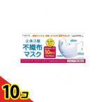 ショッピング立体マスク 小さめ nana(ナナ) 立体3層不織布マスク 50枚入 (小さめサイズ)  10個セット