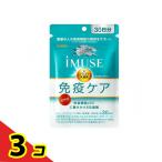 ショッピングミューズ キリン iMUSE(イミューズ) 免疫ケアサプリメント 120粒 (約30日分)  3個セット