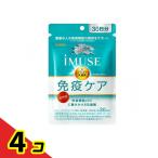 ショッピングミューズ キリン iMUSE(イミューズ) 免疫ケアサプリメント 120粒 (約30日分)  4個セット