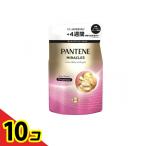 パンテーンミラクルズ ボンドリペアシリーズ トリートメント  カラーシャイン&リペア 350g (詰め替え用)  10個セット