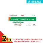  no. 1 вид фармацевтический препарат Anne spec ktoko-waSARS-CoV-2 ( общий ) SARS Corona u il s.. комплект 1 тест входить 2 шт. комплект 