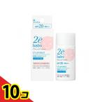  Shiseido 2e baby( due baby ) солнцезащитное средство молоко чуткий . для день .. прекращение косметическое молочко 40mL 10 шт. комплект 