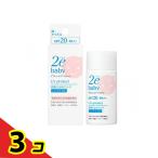  Shiseido 2e baby( due baby ) солнцезащитное средство молоко чуткий . для день .. прекращение косметическое молочко 40mL 3 шт. комплект 