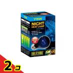 GEX EXO-TERRA(ekizo tera ) Night свечение Moonlight лампа 75W PT2130 1 штук 2 шт. комплект 