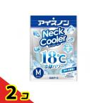 アイスノン ネッククーラー 1個入 (Mサイズ) 2個セット