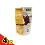 ミニアニマン フェレットのおいしいジャーキー チーズ入り 100g 4個セット