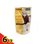 ミニアニマン フェレットのおいしいジャーキー チーズ入り 100g 6個セット