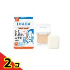 IHADA イハダ 薬用フェイスプロテクトパウダー 本体(コンパクト&パフ付き) 9g  2個セット