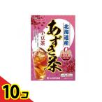 ショッピングあずき茶 山本漢方製薬 あずき茶100% 5g× 20包  10個セット