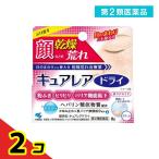 第２類医薬品 キュアレアドライ 8g  2個セット
