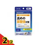 DHCの健康食品 ルテオリン 高めの尿酸値対策 20日分 20粒 2個セット