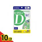DHC. здоровое питание витамин D 60 день минут 60 шарик 10 шт. комплект 