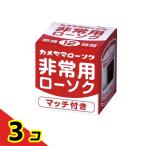  черепаха yama для экстренных случаев прозрачный cup low sok Match имеется 12 час горение 3 шт. комплект 