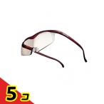 Hazuki ハズキルーペ ラージ 1.6倍 カラーレンズ 1個入 (赤)  5個セット