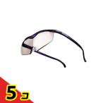 Hazuki ハズキルーペ ラージ 1.6倍 カラーレンズ 1個入 (紫)  5個セット