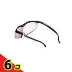 Hazuki ハズキルーペ ラージ 1.6倍 カラーレンズ 1個入 (紫)  6個セット