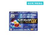  указание no. 2 вид фармацевтический препарат Ben The блок IP premium DX капсулпа let 24 таблеток (4 день минут ) (1 шт )