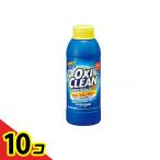 OXI CLEAN オキシクリーン EX 500g  10個セット