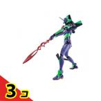 フィギュア ROBOT魂 SIDE EVA エヴァンゲリオン初号機+カシウスの槍(リニューアルカラー) 170mm  3個セット