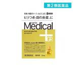 第２類医薬品 サンテメディカルプラスガード&リペア 12mL  (1個)