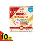 ショッピングほほえみ 明治ほほえみ らくらくキューブ 1620g (200mL分×60袋入)  10個セット