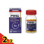 アリナミンナイトリカバー錠(アリナミンs) 160錠入  2個セット