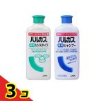 バルガス 薬用リンスタイプ &薬用シャンプー 各200mL  3個セット