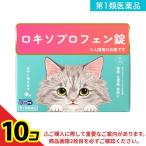 第１類医薬品 医療用と同成分を配合 ロキソプロフェン ロキピタ錠 12錠 解熱鎮痛 痛み止め 頭痛 生理痛 発熱  10個セット ロキソ プロフェン